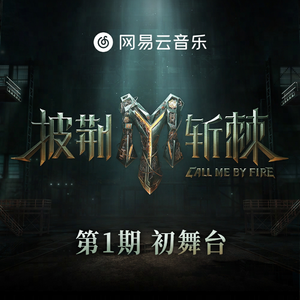 请戴上耳机准备好纸巾不正经
