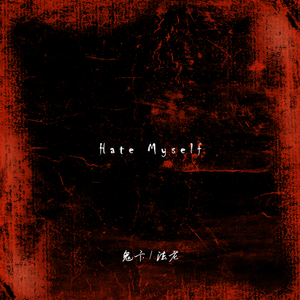 请戴上耳机准备好纸巾不正经
