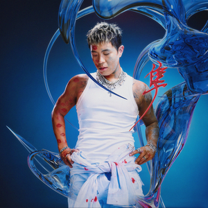 请戴上耳机准备好纸巾不正经
