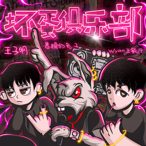 请戴上耳机准备好纸巾不正经
