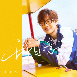 请戴上耳机准备好纸巾不正经
