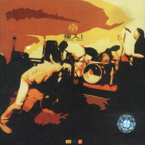 请戴上耳机准备好纸巾不正经
