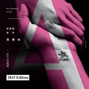 请戴上耳机准备好纸巾不正经
