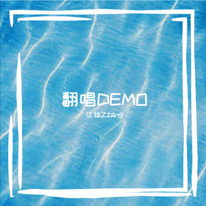 请戴上耳机准备好纸巾不正经
