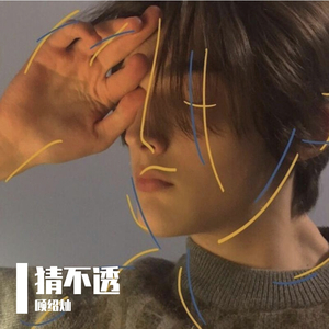 请戴上耳机准备好纸巾不正经
