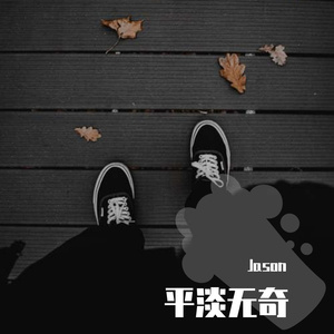 请戴上耳机准备好纸巾不正经
